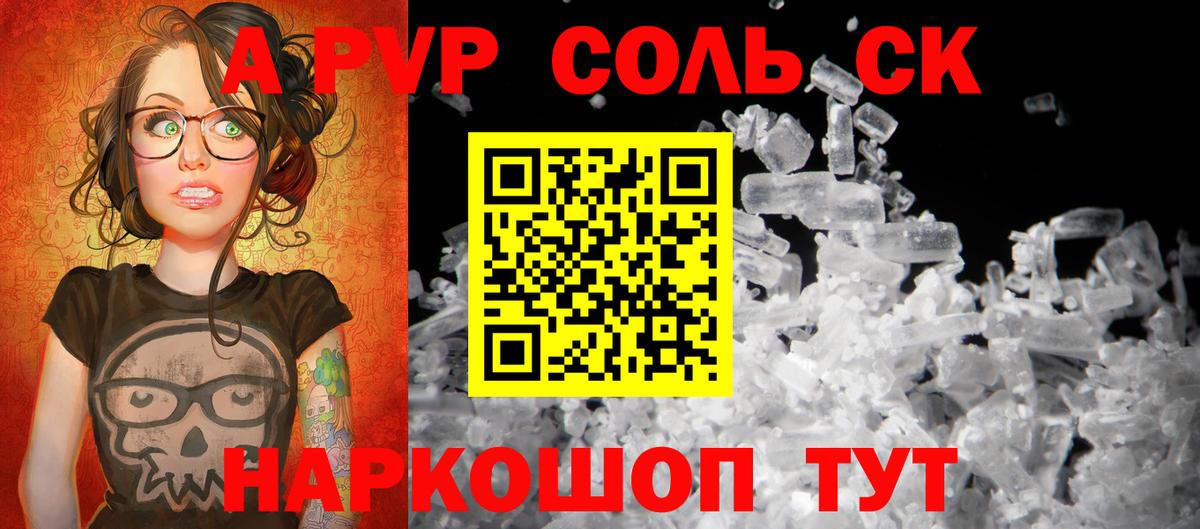 A-PVP  Alpha-PVP Соль  наркотики  Alpha PVP СК  Вход с VPN  A PVP Соль  Берёзовский 
