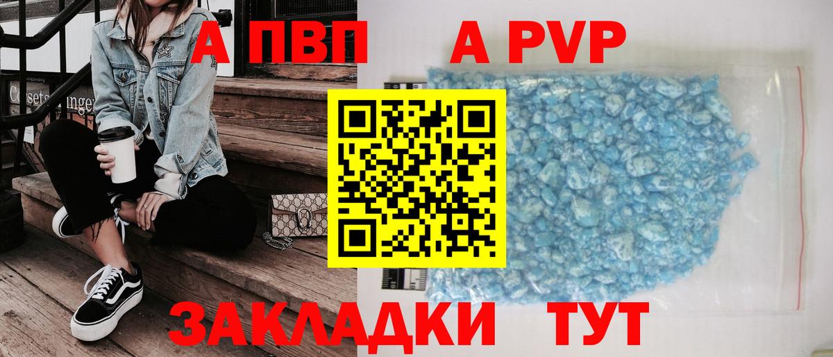 А ПВП VHQ  Берёзовский  Alpha PVP  А ПВП крисы CK 