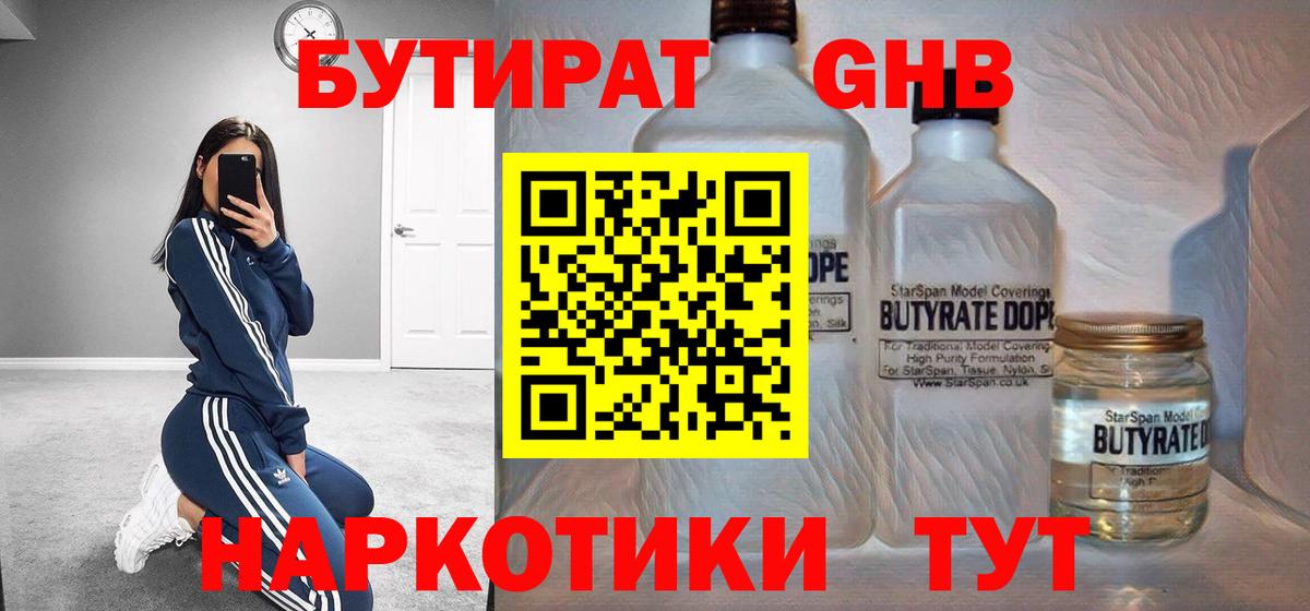 БУТИРАТ оксана  БУТИРАТ  Берёзовский  Вход с VPN 