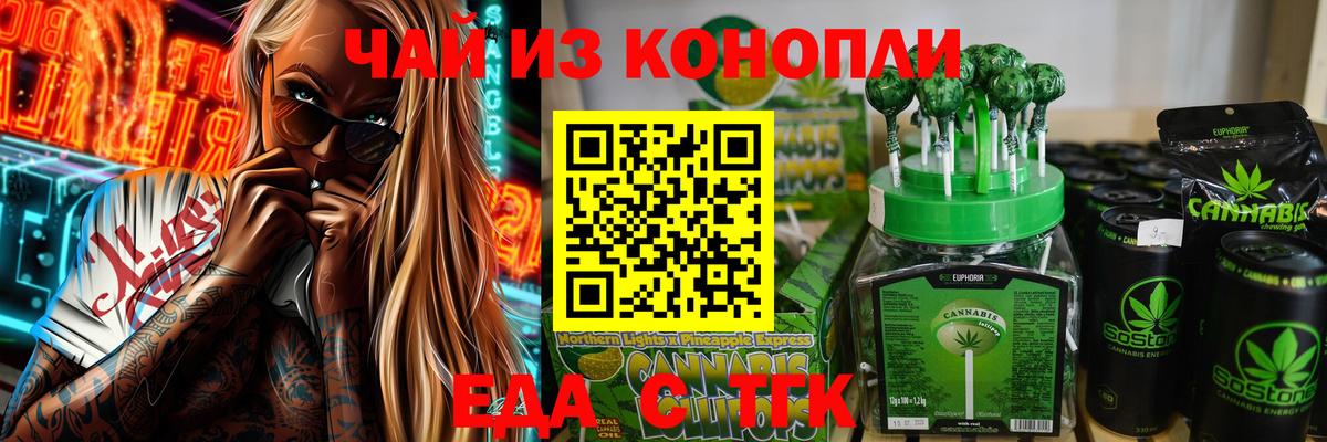 Еда ТГК марихуана  Вход с VPN  Берёзовский 