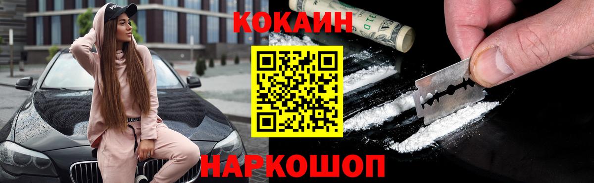 Cocaine 98%  Cocaine Перу  Берёзовский 