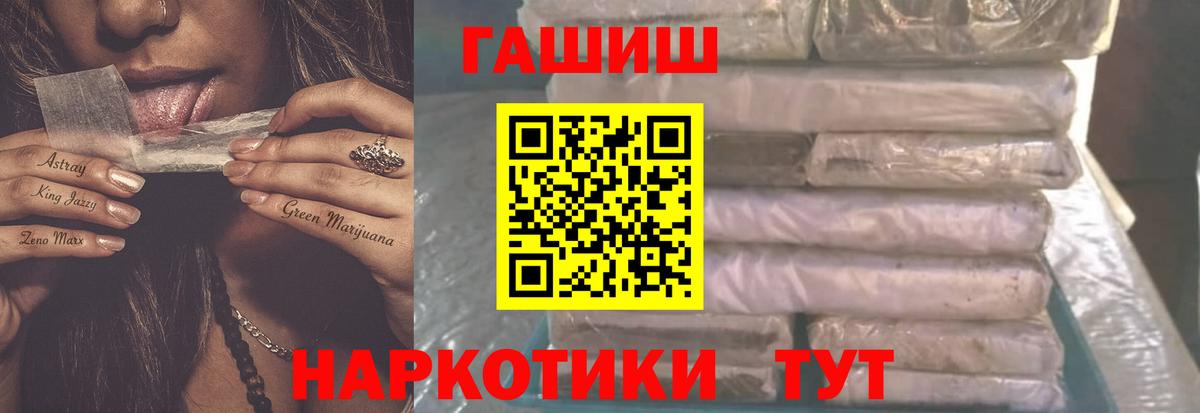 ГАШ  Берёзовский  ГАШИШ 40% ТГК  ГАШ гарик 