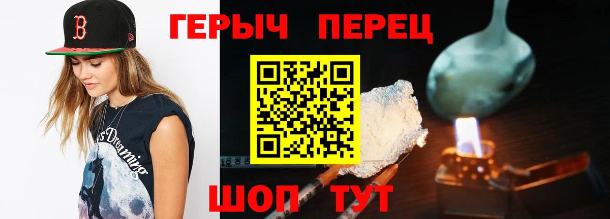 ГЕРОИН Афган Берёзовский
