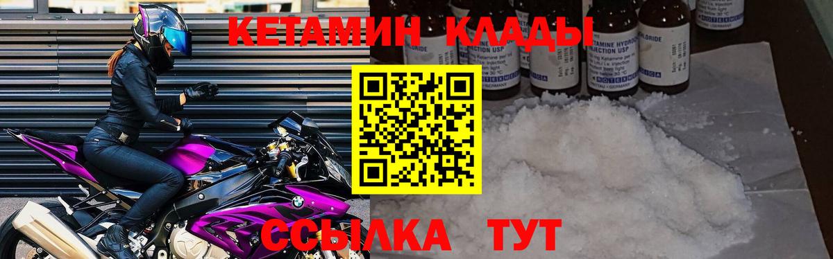 Кетамин VHQ  Кетамин ketamine  Берёзовский 