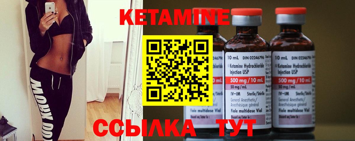 Кетамин ketamine Берёзовский