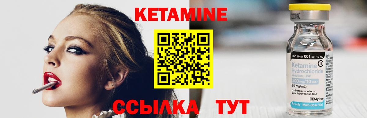КЕТАМИН ketamine  Вход с VPN  Берёзовский 