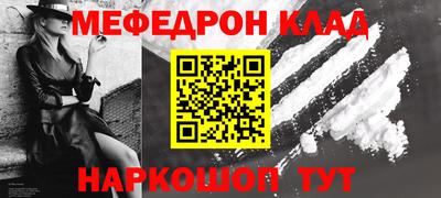 меф VHQ Балаково
