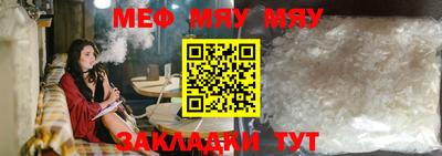 меф VHQ Балаково