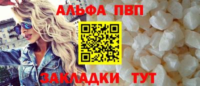 ALPHA-PVP Апрелевка