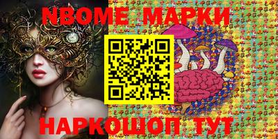 марки nbome Балашиха