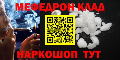 меф VHQ Балаково