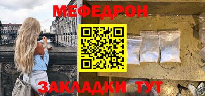 меф VHQ Балаково
