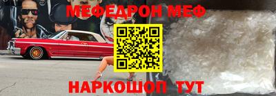 меф VHQ Балаково