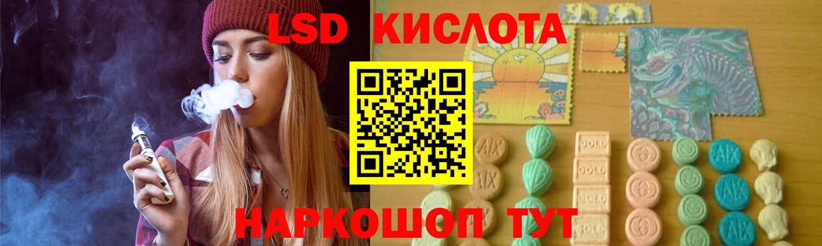 LSD-25 экстази ecstasy  Вход с VPN  Лсд 25 экстази ecstasy  mega ТОР  Берёзовский  ЛСД экстази 
