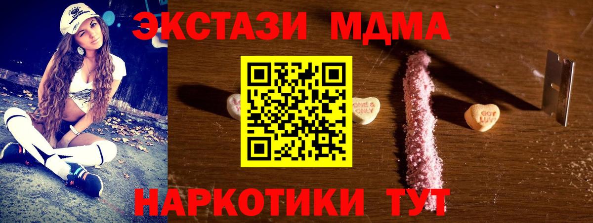 МДМА  Берёзовский  МДМА crystal 