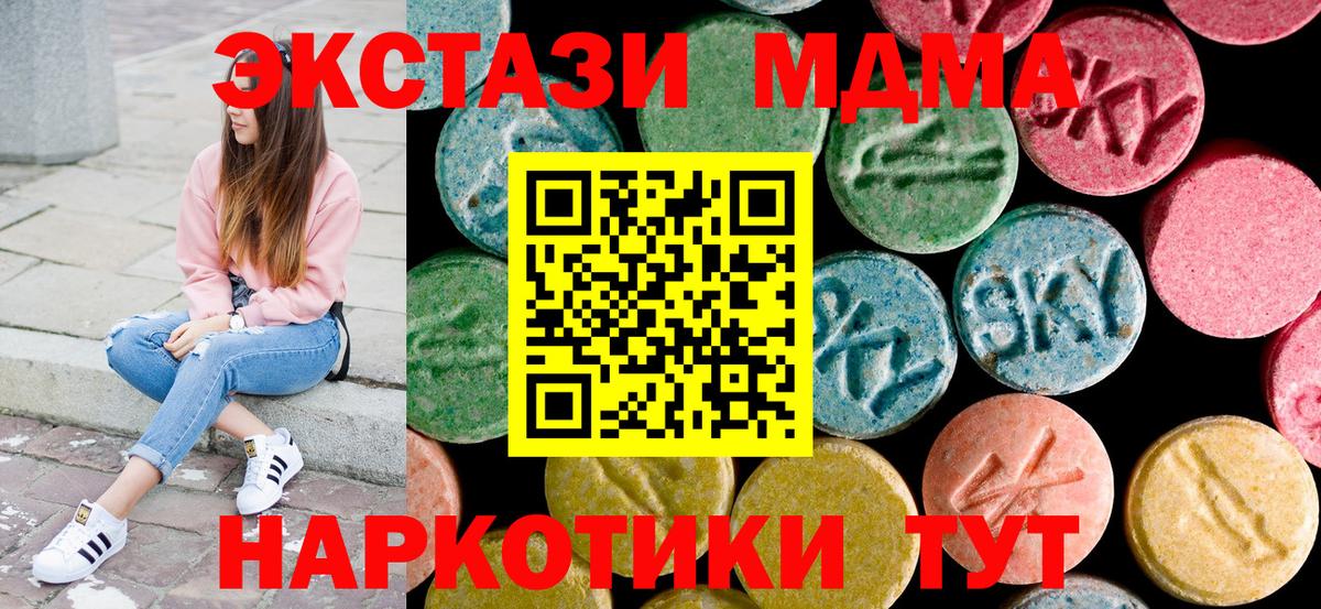 МДМА crystal  MDMA молли  Берёзовский  MDMA  Вход с VPN 