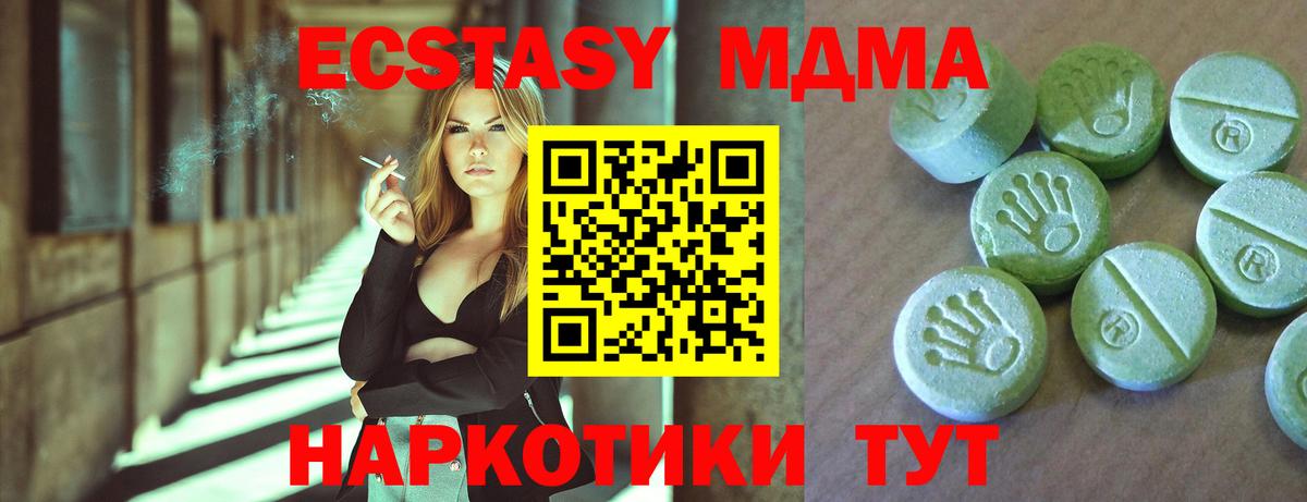 MDMA кристаллы Берёзовский