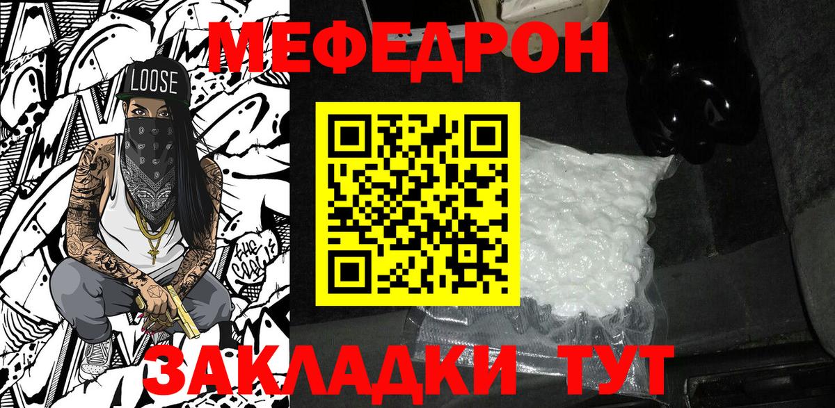 Меф mephedrone  Вход с VPN  Берёзовский 