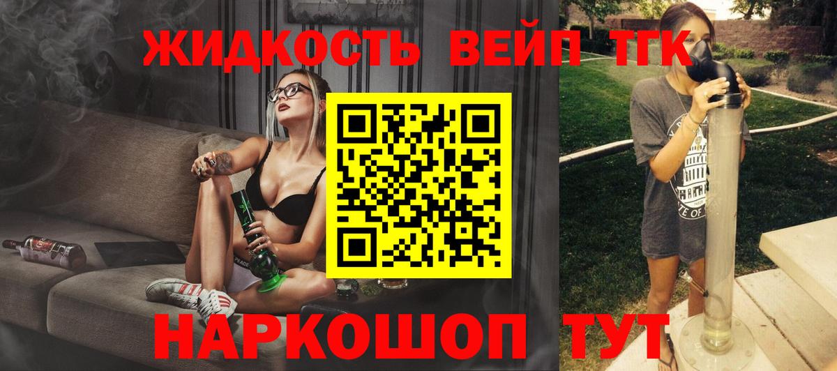 ТГК жижа Берёзовский